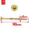 Lun Fix Chipboard Screws 5.0 x 90 mm | Pack