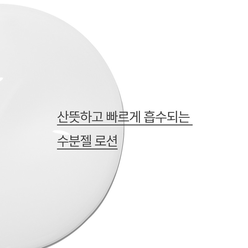 Innisfree [이니스프리]포레스트 프레시 로션 Innisfree Forest Fresh Lotion