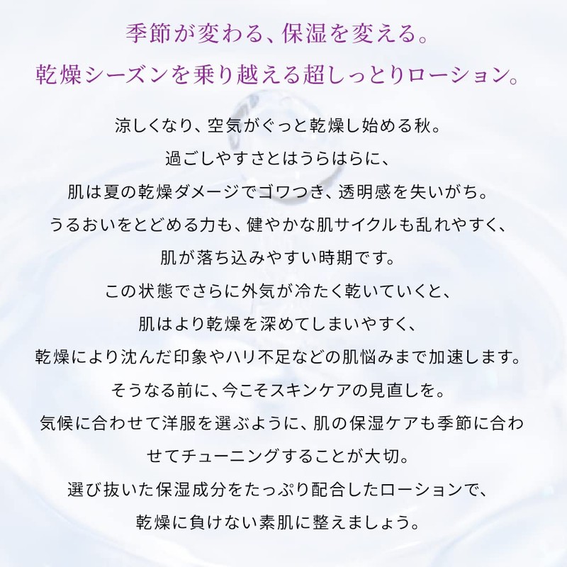 Chantor Charm Deep Moist Lotion EX High Moisturizing Lotion, 5.3