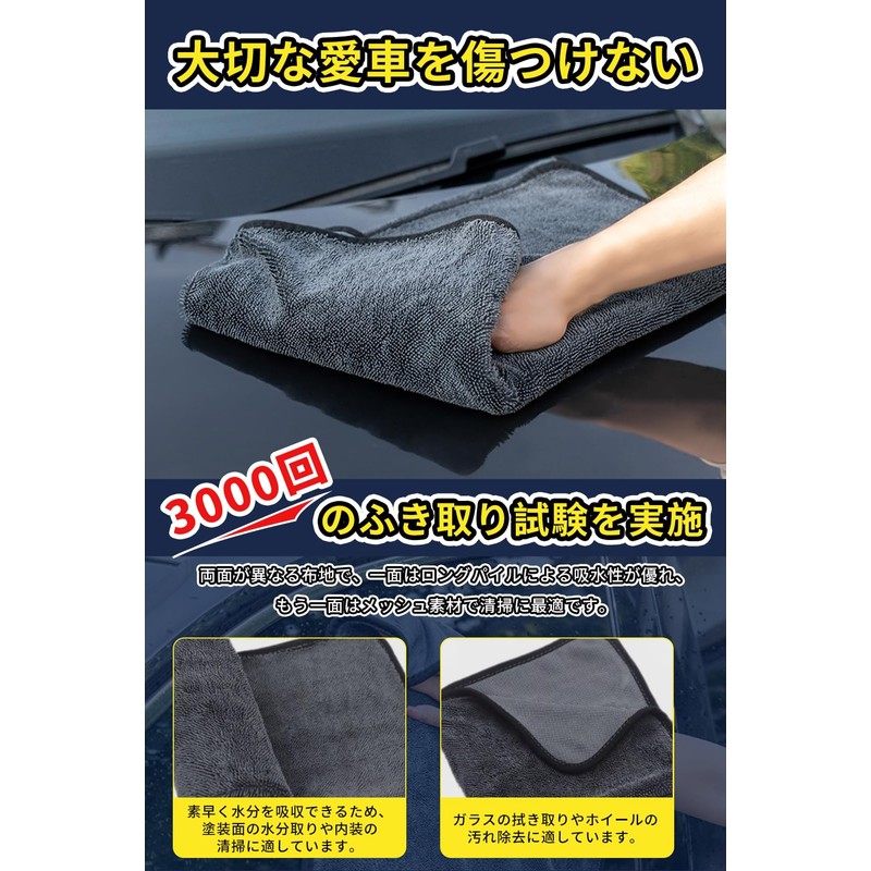 2-Piece Super Absorbent Car Wash Towel, Large, Thick, 15.7 x