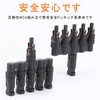 FUSHUI MC4 Connector for Solar Panel Parallel T-shaped MC4 Connector