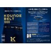 KOUNOE KZ4SBL01U Supporter for Konoe Belt Pelvis (Light) Black (BK00)