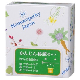 homeopasi-zyapanremedyi- kanzin 秘蔵 Set