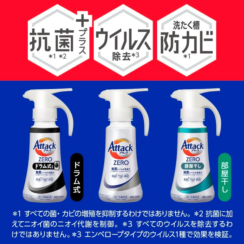 Attack Zero Attack Liquid History's Best Cleanliness Aseptic Level Deodorizing