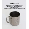 S'more Titanium Mug, Single Mug, Titanium Mug, 7.8 fl oz