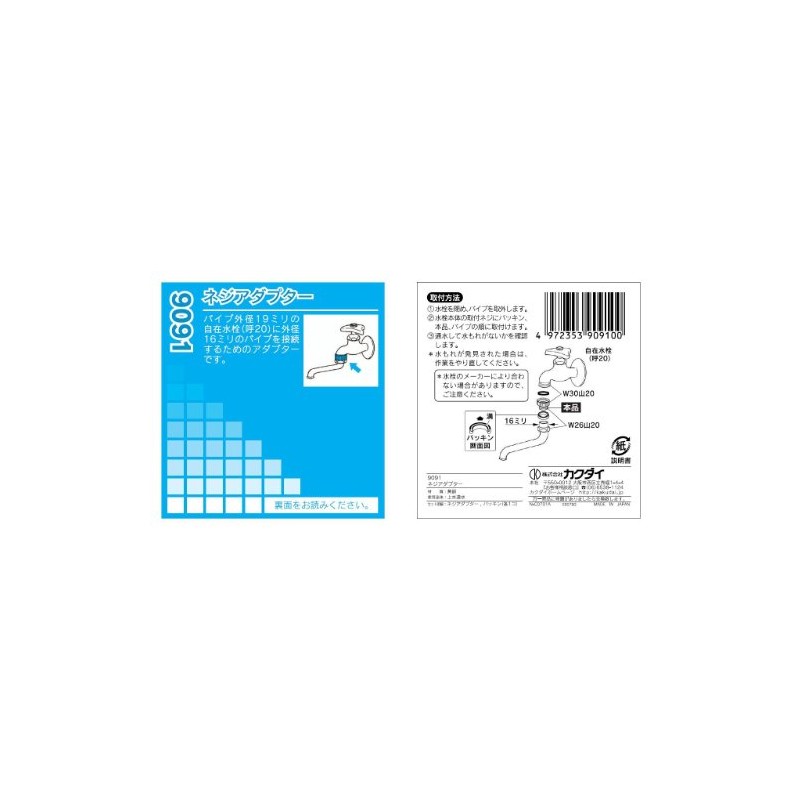 Kakudai Screw Adapter 9091