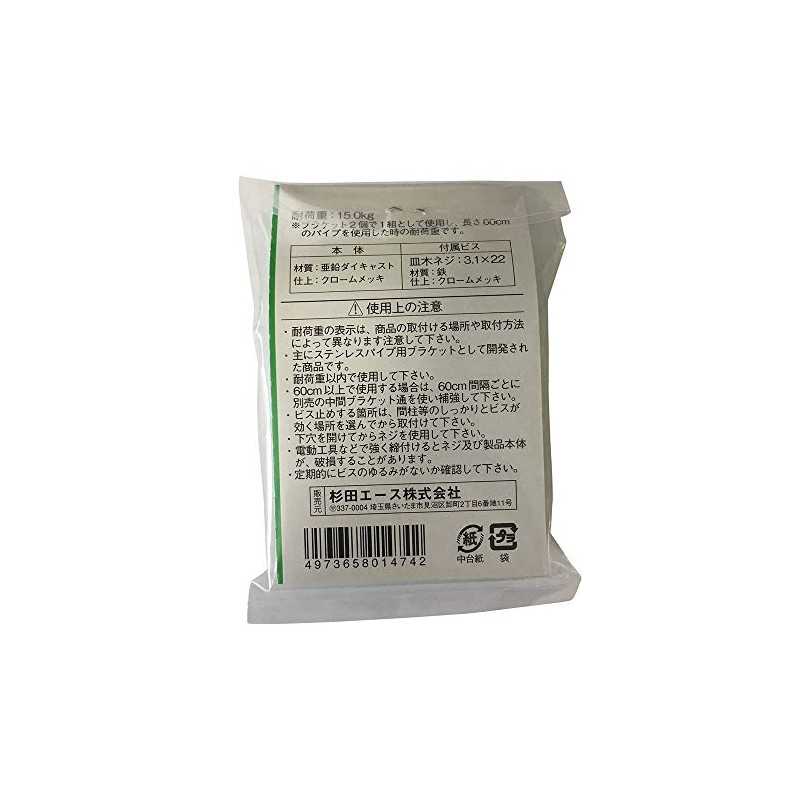 Sugita Ace FU-005 FU-005 Passage 1.0 inches (25 mm) Stop