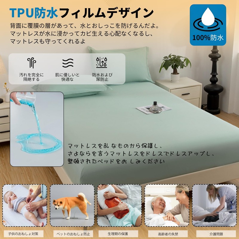 Fitted Sheet, 5-sided Waterproof, Absorbent, Quick Drying, Waterproof Sheet, Bed