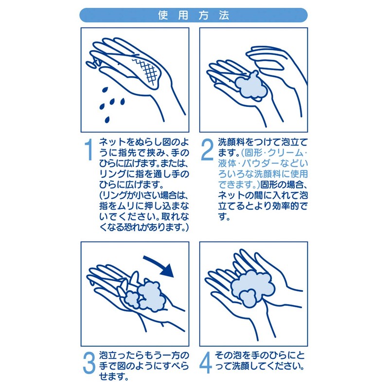 Kokubo Industrial Facial Washing Net Whipper, Easy Creamy Foaming [Foaming
