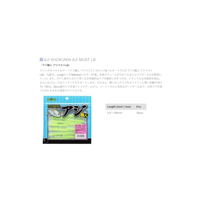 Marukyu Eco Gear Asian Craftsmen Ajimast LB 3.3 Inch 563
