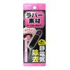 Seiwa Rubber Earth Key Chain K335 Pink
