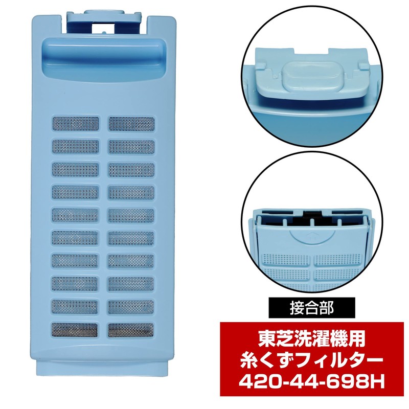 Asahi Electric Elpa Toshiba Washing Machine Lint Filter 420-44-698H