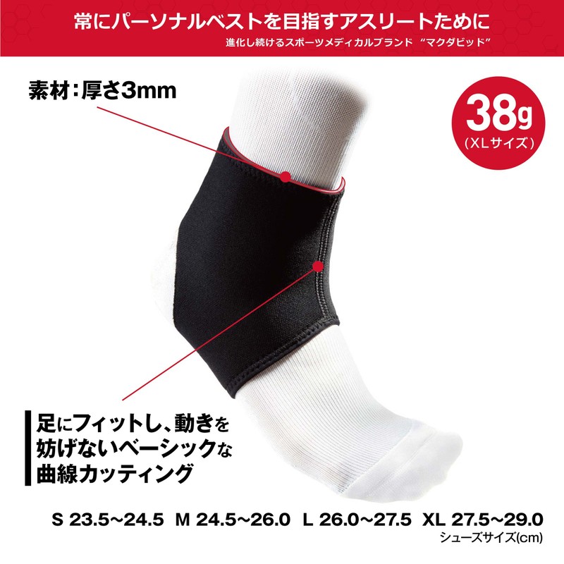 McDavid MVJ M431 BK XL Ankle Support for Left and
