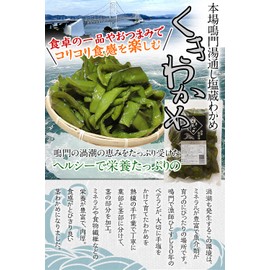 Naruto Strait, Naruto Strait, Salted Seaweed Seaweed, Boxed, 28.2 oz (800 g)