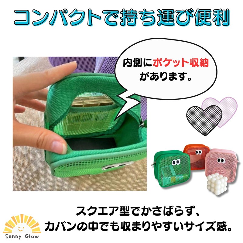 Sunny Glow Multi Case, Cosmetic Pouch, Square Shape, Small, Compact,