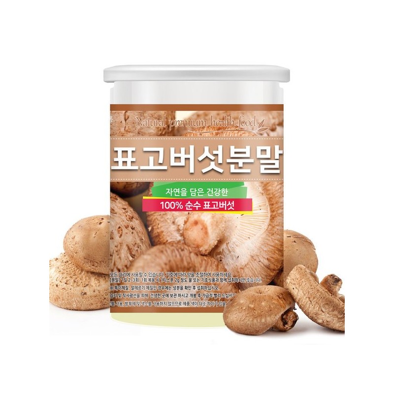 표고버섯 가루 분말 130g 국내산 천연 조미료 Shiitake Mushroom Powder