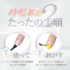 Sir. Peel Off Base Gel 10ml Peel Off Gel Nail