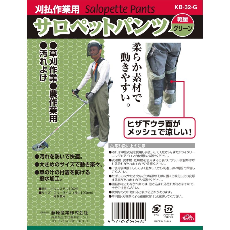 Safety 3 KB-32-G Overalls Pants for Grass Trimming, Farming, Lightweight,