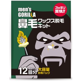 Men's Gorilla Nose Hair Removal Kit, 12 Doses, Brazilian Wax, Nose Hair Removal, Stopper, Wax Removal, Nose Hair Wax, Men and Women, Hair Removal, Nose Hair Treatment, Nose Hair Removal, Wax, Women's, Home Hair Removal Kit (12 Doses))