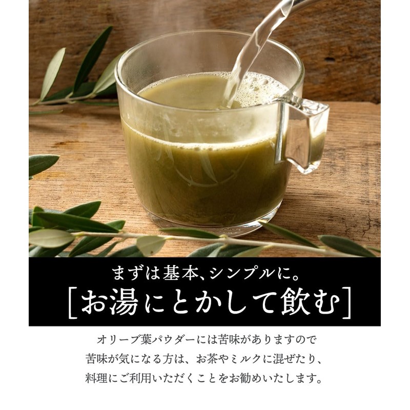 Mitoyo Olive Olive Powder Produced in Kagawa Prefecture, 1.8 oz