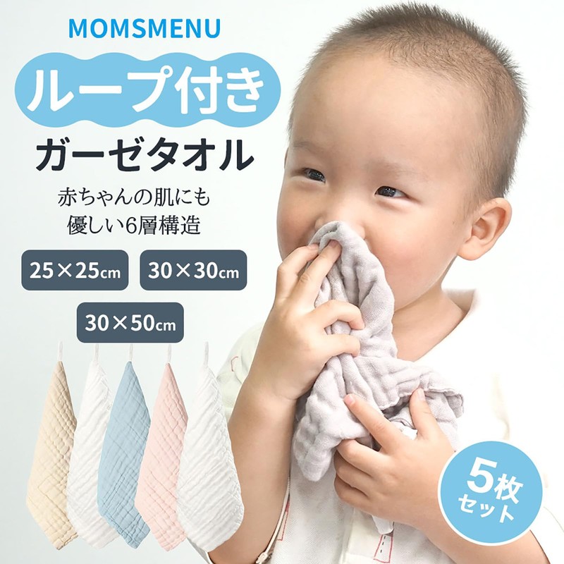 MOMSMENU Baby Gauze Towel, 6 Layers, Baby Gauze, 100% Cotton,