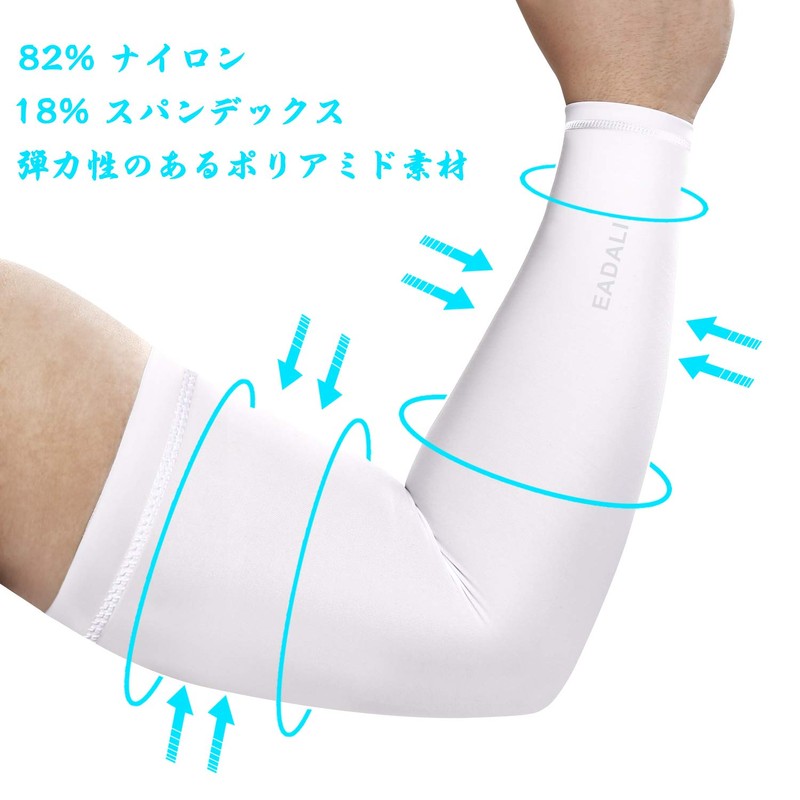Eadali Arm Covers, Cool To The Touch, Sweat Absorbent, Quick