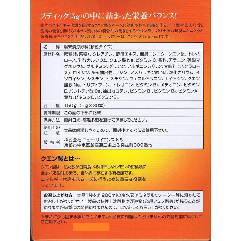 ニューサイエンス EATtoWIN (イート・トゥ・ウィン)