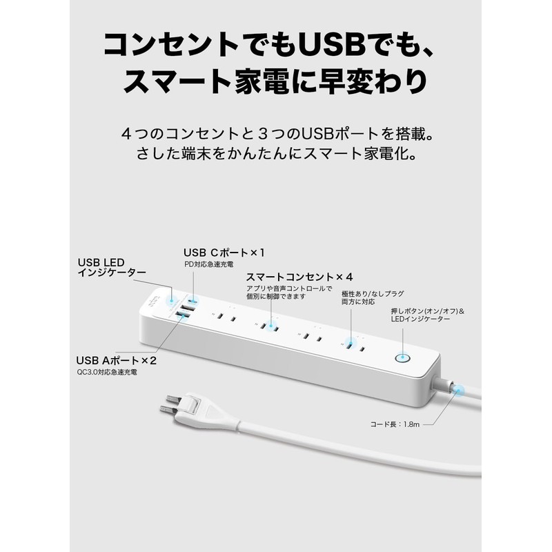 TP-Link Tapo Smart Wi-Fi Power Strip 1 USB-C 2 USB-A