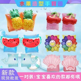 Cute Inflatable Arm Floats for Kids Free Size/Free Size Watermelon (3D Arm Ring) 20ea