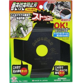 Wonder No. 1050 Anti-Wrap Blade