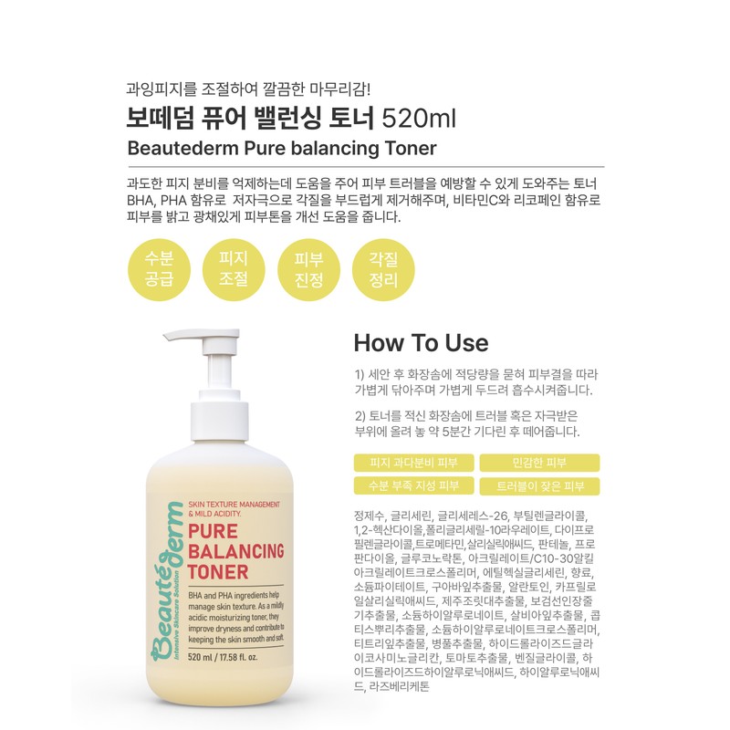 Bottederm Pure Balancing Toner 520ml + Foam Container / 보떼덤