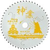 Big Man Kamiwaza Chip Saw Blade