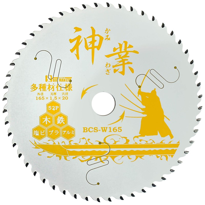Big Man Kamiwaza Chip Saw Blade