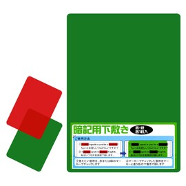 Memo Sheet, Underlayment B5, Red and Green, 1 Each Sheet, B5, Memory Check Sheet, Red Sheet, Green Sheet, Taking Examinations, Certification