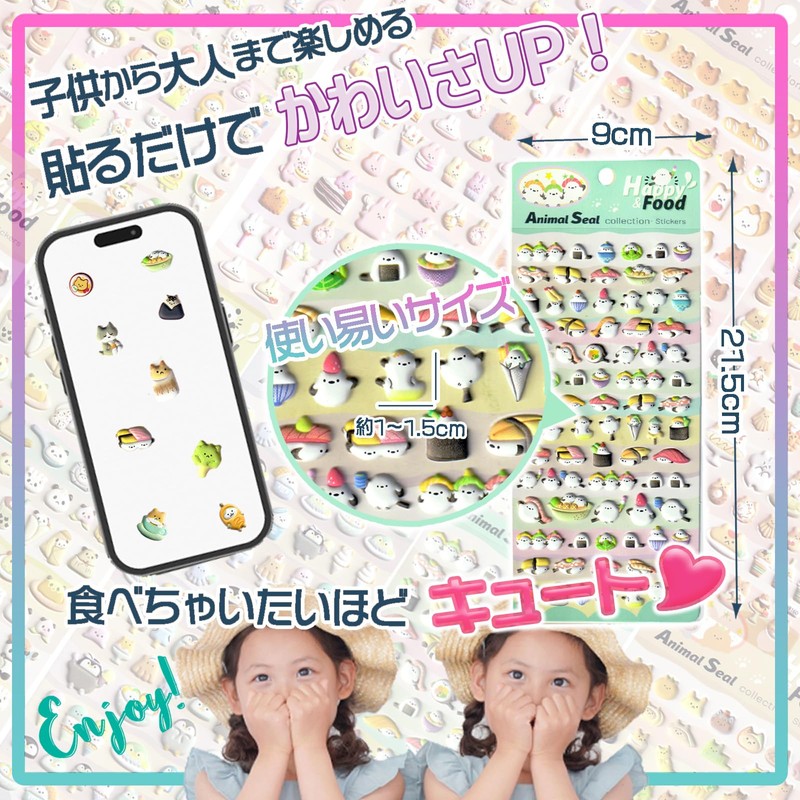 TK.tech シール ステッカー 3D 立体 動物（犬・猫・ウサギ） 食べ物 ごほうび シール帳