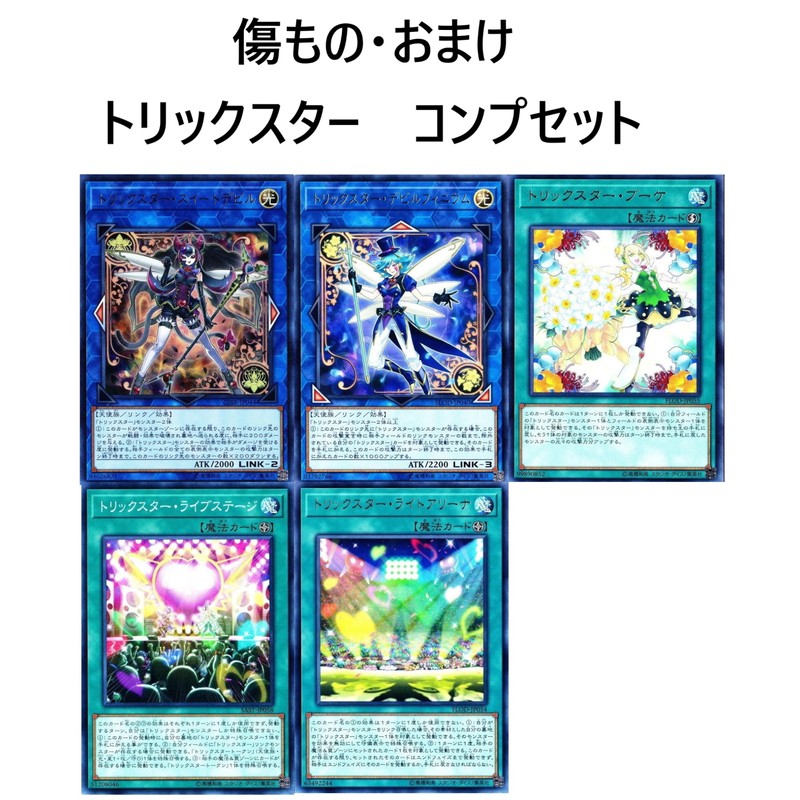 Trickster Deck Trickster Foxy Witch Trickster Bloody Mary Trickster Magica