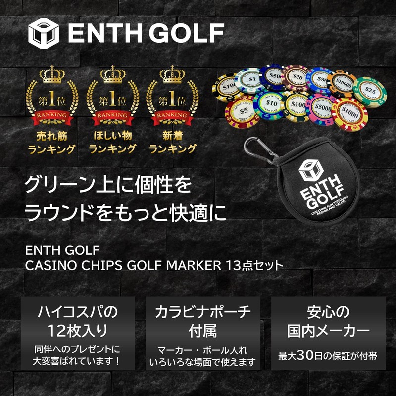 ENTH Golf Markers Set of 13 - Casino Chip Design,