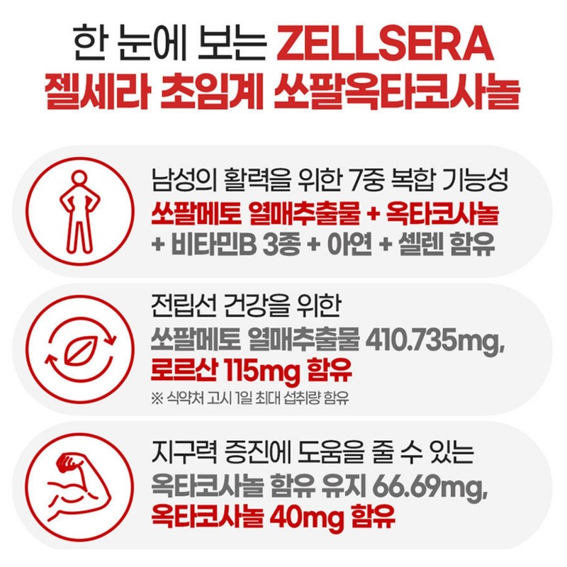 Chong Kun Dang Prostate Nutrients Approximately 2 months' worth of
