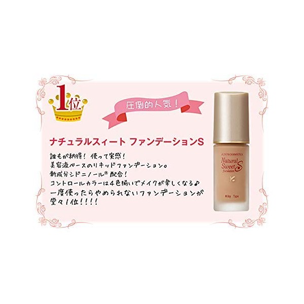 Natural Sweet Foundation S 18 (Pale Pink)