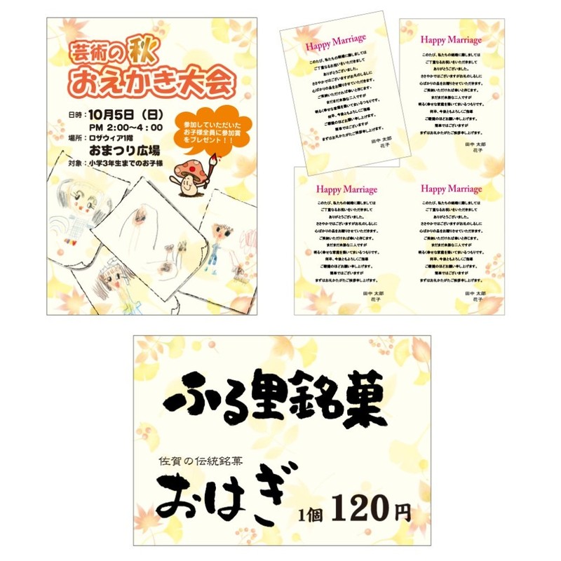 Taka Stamp Japanese Pattern Paper, Wagokoro 4-1035 Fallen Leaves A4,