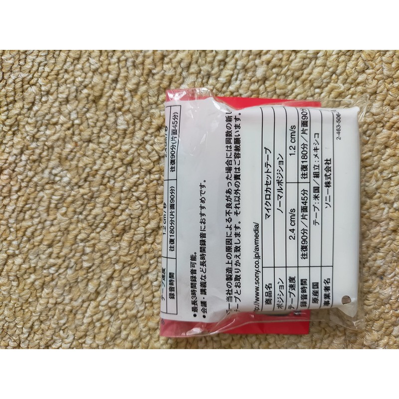 Sony Micro Cassette MC – 90B