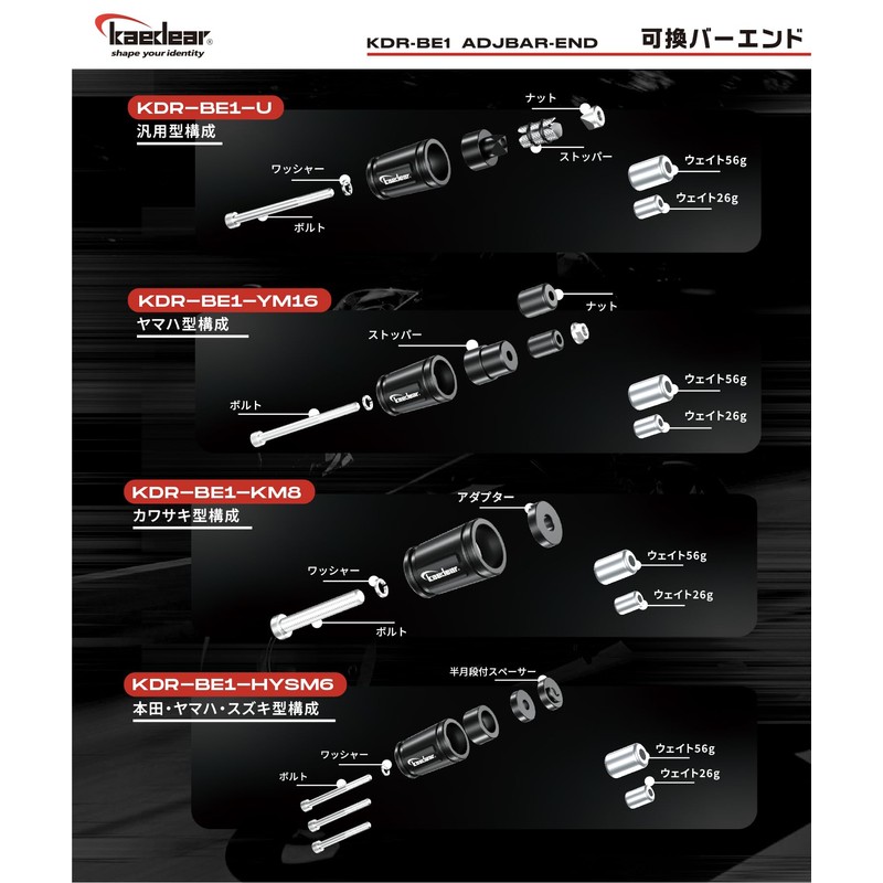 Kaedear KDR-BE1-KM8-BK Handlebar End Weights for Motorcycles, Motorcycle Accessories, Variable