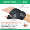 LUSAS Thumb Supporter, Recommended for Osteopathic Teachers, Thumb Fixation, CM
