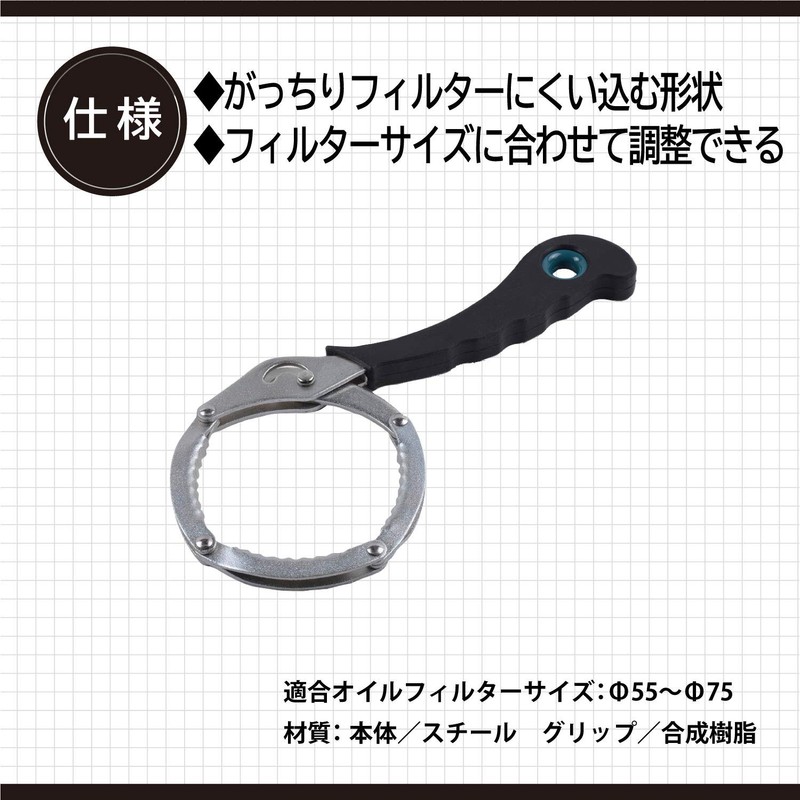 Amon 8801 Filter Wrench, Compatible with 2.2 - 3.0 inches