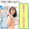 BONU 姿勢サポーター 1個 子供用 新学期 成長期 背筋ピン！ 姿勢ベルト 背筋ベルト 脱着簡単