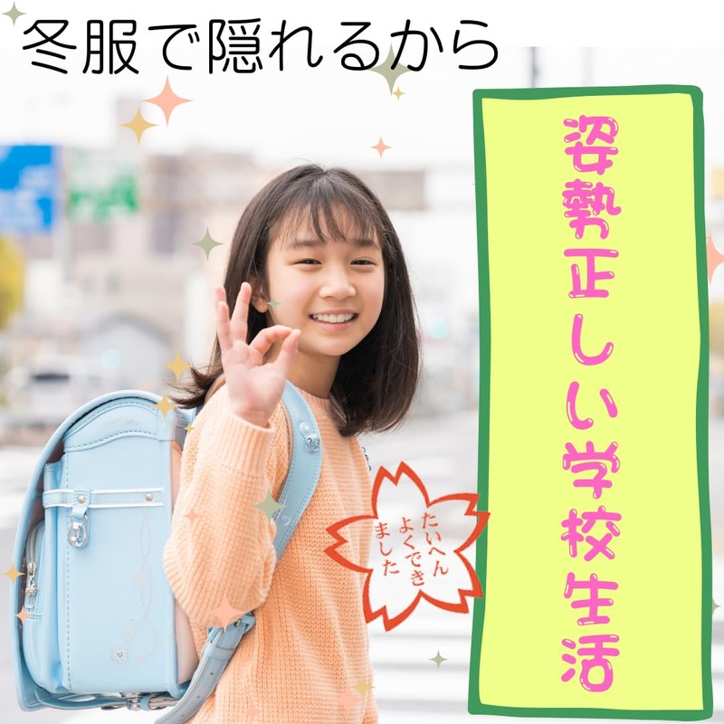 BONU 姿勢サポーター 1個 子供用 新学期 成長期 背筋ピン！ 姿勢ベルト 背筋ベルト 脱着簡単