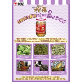 Momoya Japanese Pickles Za-Sai Ajitsuk Pickled Mustard Stems