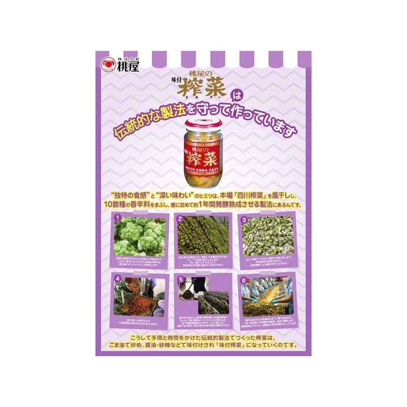 Momoya Japanese Pickles Za-Sai Ajitsuk Pickled Mustard Stems