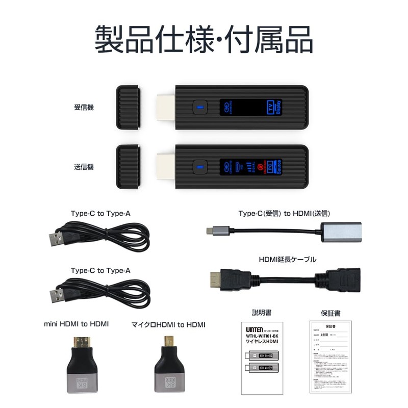 WINTEN WTHL-WIFI01-BK 6279 Wireless HDMI Transmitter and Receiver Set, Certified