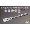 KTC (京都機械工具) nepurosu 6.3 SQ. hurekkusuratyettohandoru nbr290 °F